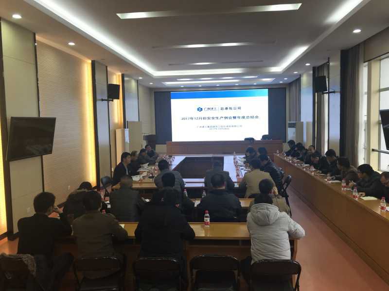 1514878293687174.jpg 会议现场.jpg