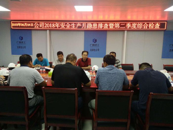 01现场召开总结会.jpg