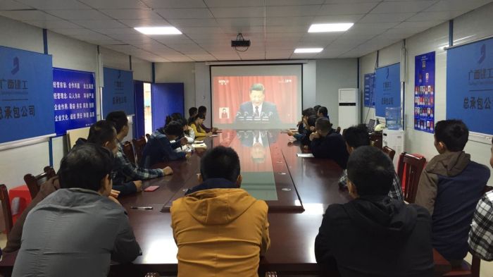 党支部组织旁观十九大开幕式.jpg