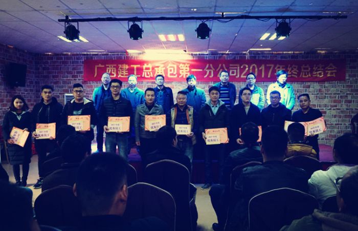 黎旭东（左四）获评分公司2017年杜着秀员工.jpg