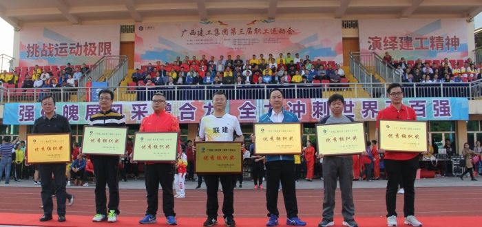 公司党委副书记、纪委书记、工会主席岑廷义捧回“优良组织奖”（右二） 王平顶山 摄.jpg