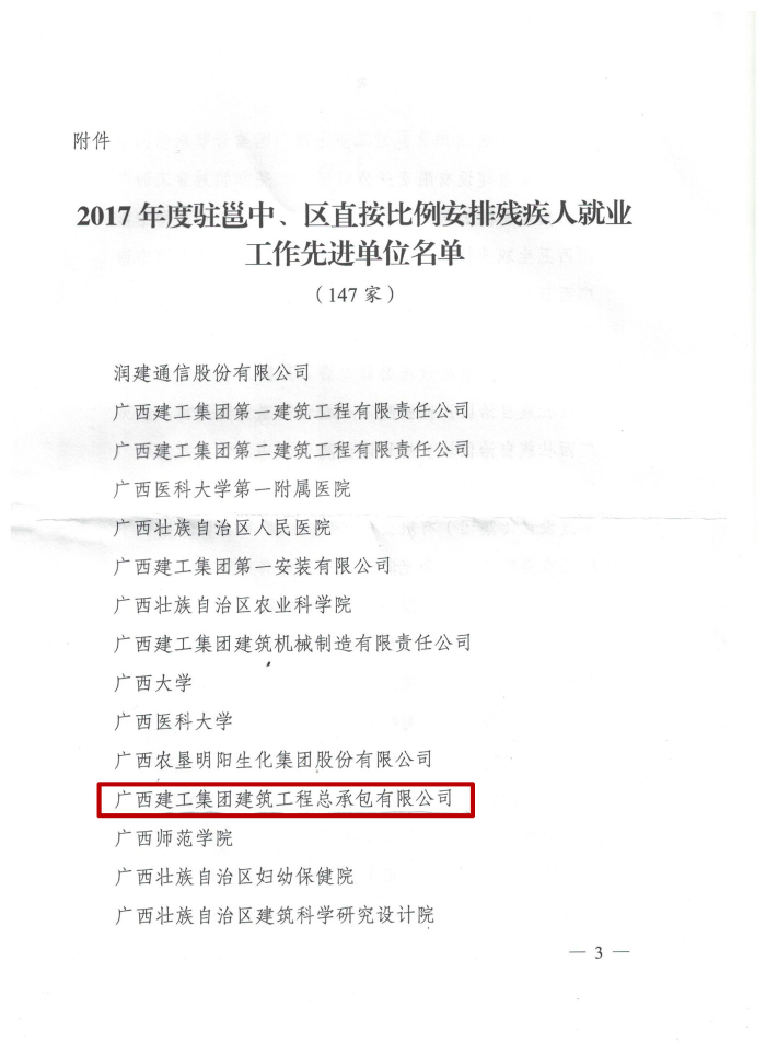 1545896912955821.png 先进单元名单.png