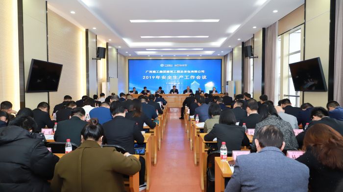 会议现场.jpg