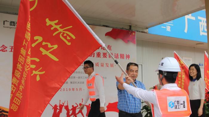 3.1陈家坚代表集团公司党委向PG赏金女王城8个地块的“青年突击队”授旗000 (1)700.JPG