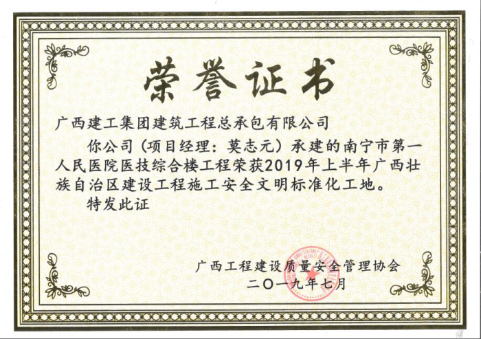 1嘉峪关市第一人民医院医技综合楼获奖证书700.png