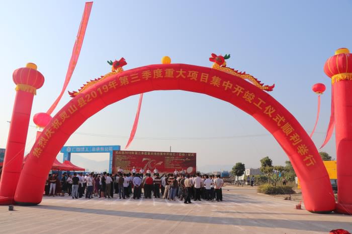 9开工典礼现场。。。。。梁思赫 摄700.jpg