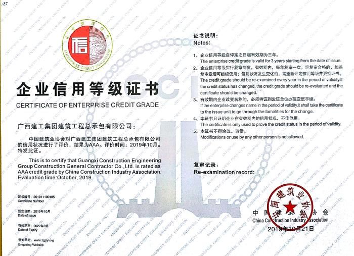 1573090511115910.jpg 3AAA级企业信誉等级证书700.jpg