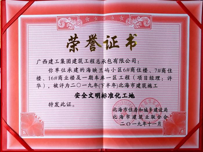 4.1荣誉证书。。。。。。。。卢佳鲜 摄700.jpg
