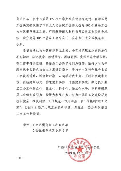 1577666289104537.jpg 2.2通知文件1700.jpg