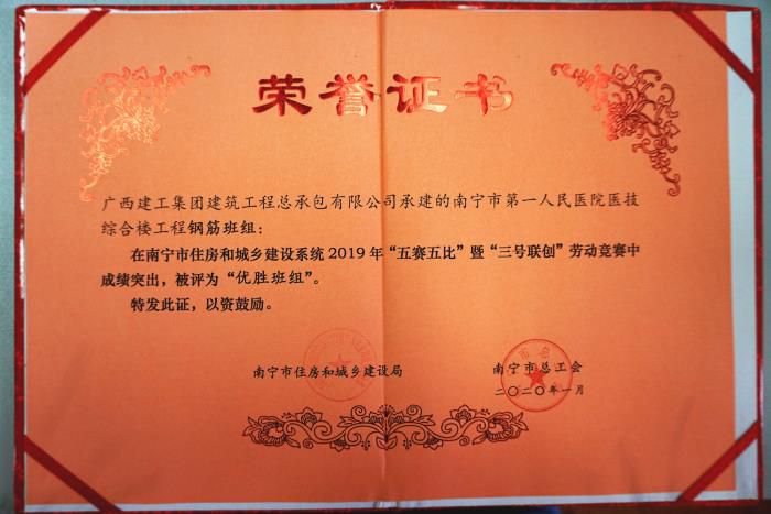 1.1获奖证书。。。。。。谢微旋 摄700.JPG