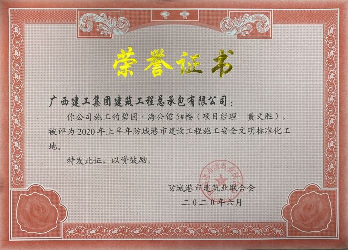 奖状。。。。。。。；；；；；；；埔见 摄.jpg