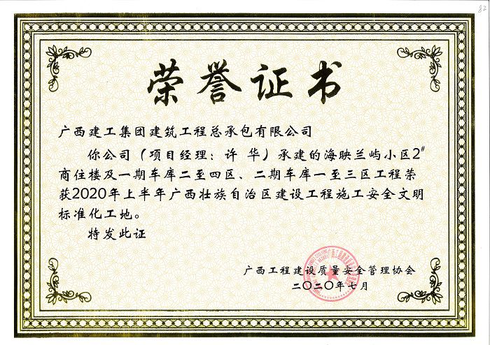 奖状。。。。。。。黎秀萍 摄.jpg
