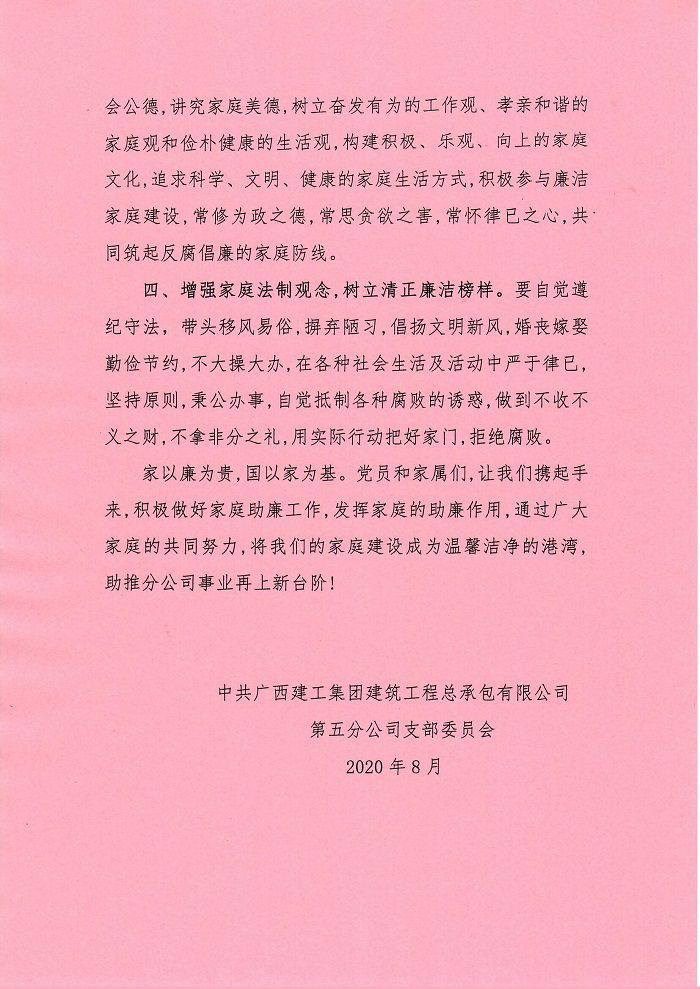 家庭助廉建议书。。。。。卢勤 摄 (2).jpg