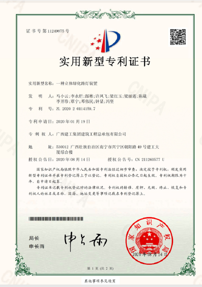 证书页面1。。。。。许凤飞 摄.png