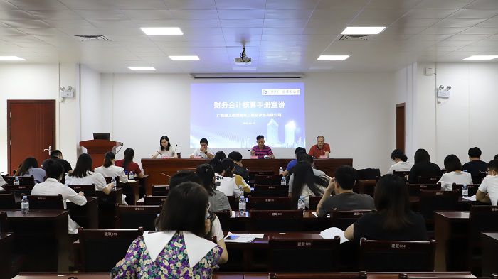公司发展财政管帐核算手册培训宣讲现场。。。。。。。。李立云 摄.JPG