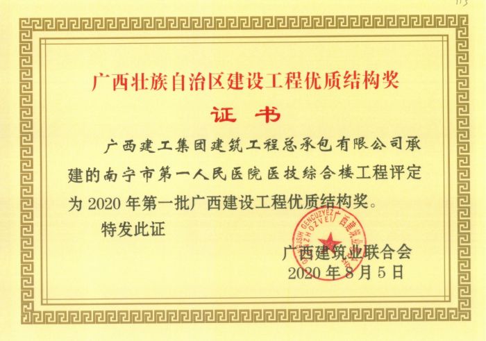 44嘉峪关市第一人民医院医技综合楼工程.jpg