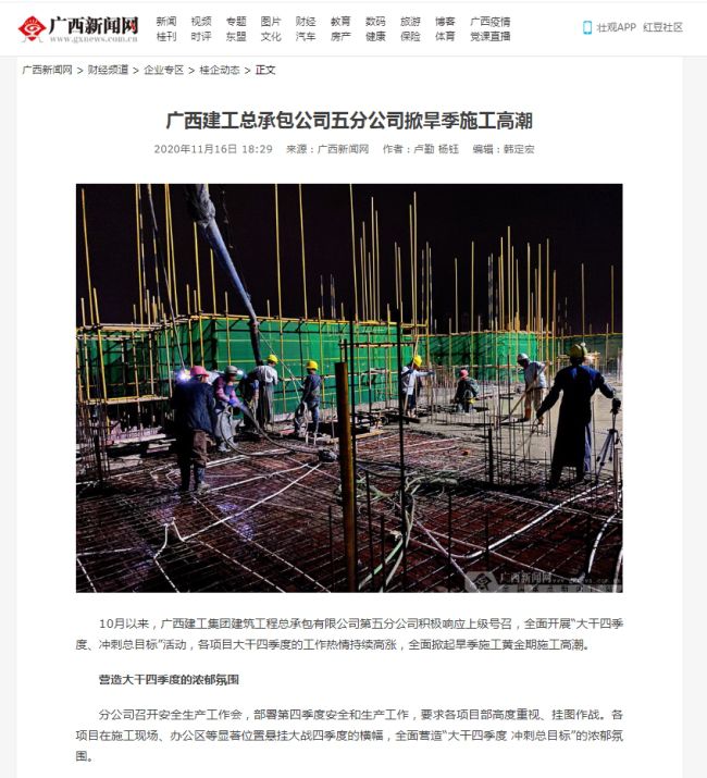 1607584642382251.jpg 广西新闻网报路五分公司掀起旱季施工热潮.jpg