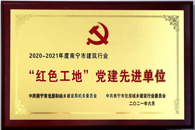 获奖牌匾。。。。。王平顶山 摄（建图）.jpg