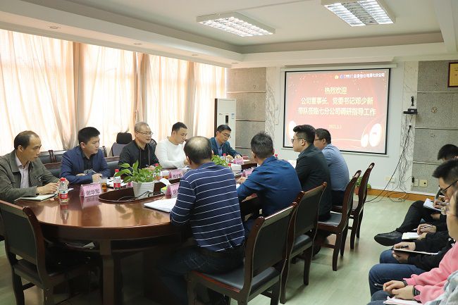 调研会现场。。。。。。。。（建图）周煜川 摄.jpg