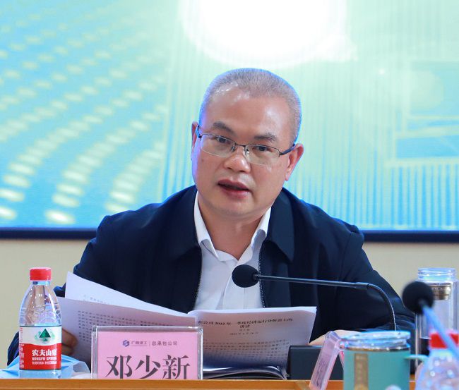 邓少新讲话1.jpg