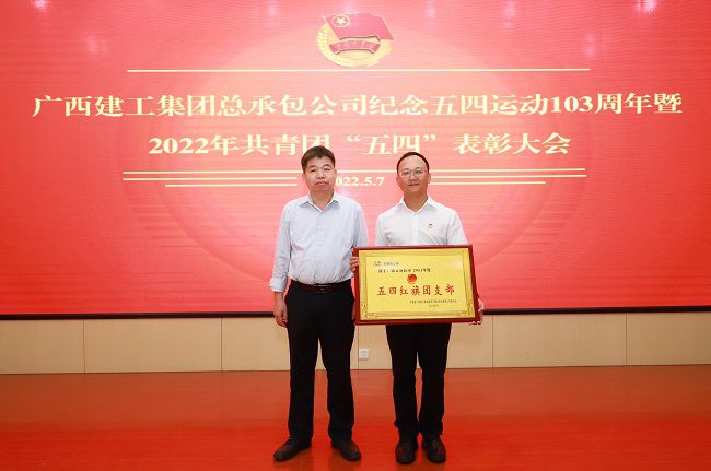 赞美“五四红旗支部”。。。。。。。李立云 摄（建图）.jpg