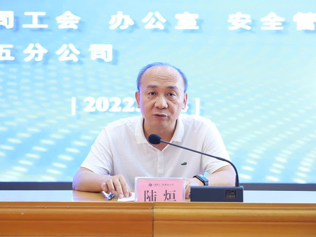 陆烜讲话650.jpg
