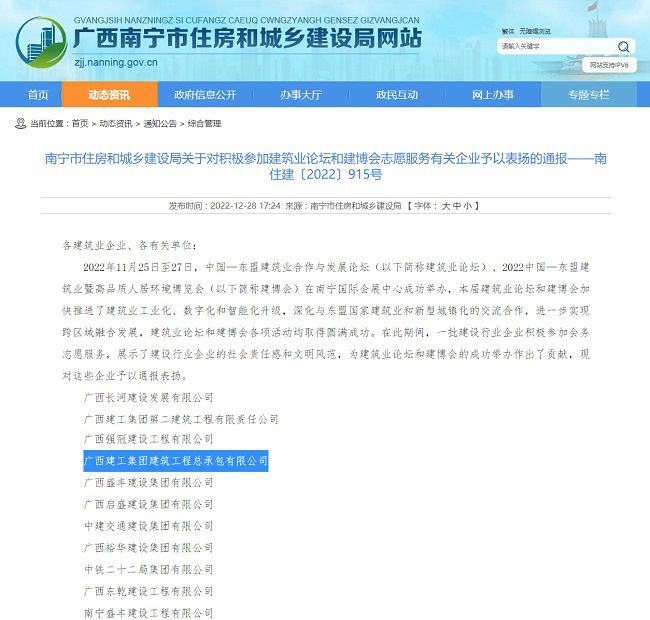 1672705925594570.jpg 嘉峪关市住建局表彰传递文件650.jpg