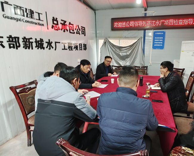 綦江水厂项目会议现场。。。。。韦武澳 摄（建图）1.jpg