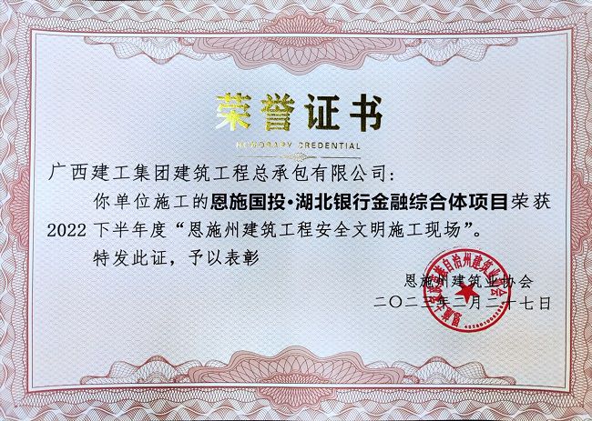 荣誉证书。。。。。陈金洲 摄（建图）.jpg