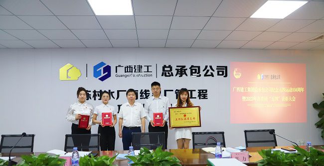 1“五四红旗团支部”及优良共青团干部颁奖。。。。。。。。林成斌 摄（建图）.jpg