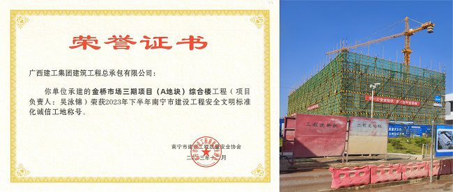 金桥市场三期项目（A地块）综合楼项目（建图）.jpg