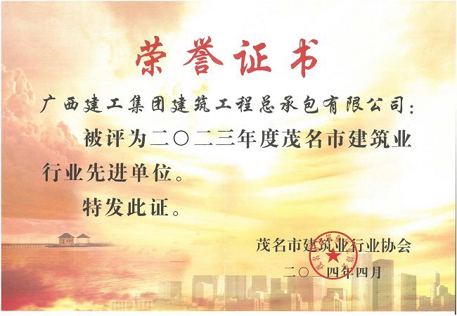 1715301576954961.jpg 获奖证书(建图).jpg