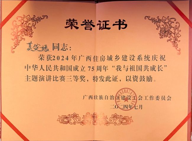 获奖证书。。。。。。。。（建图）.jpg