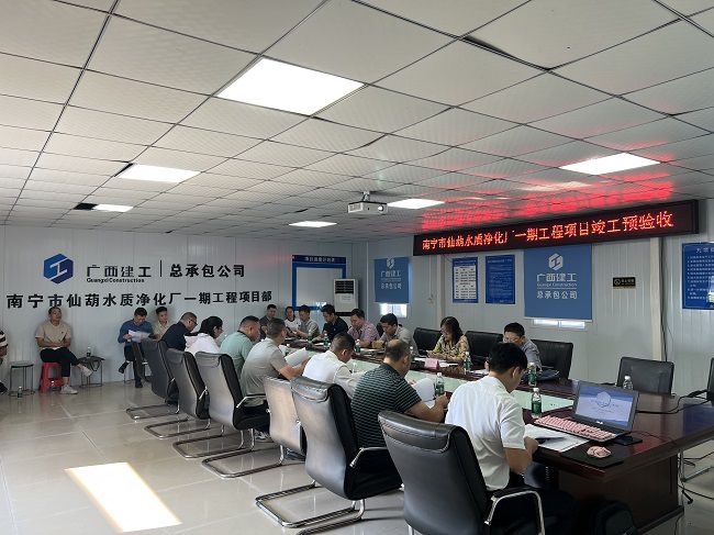 验收反馈会。。。。。。蒋佳伦摄（建图）.jpg