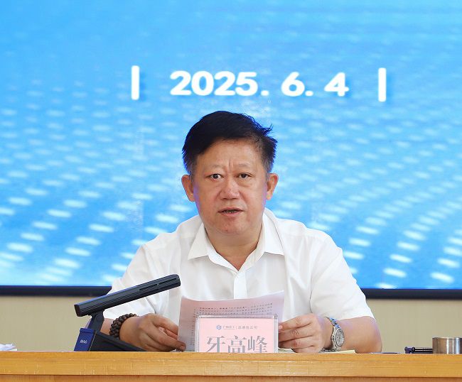 1750033704121388.jpg 牙顶峰讲话2 建图.jpg