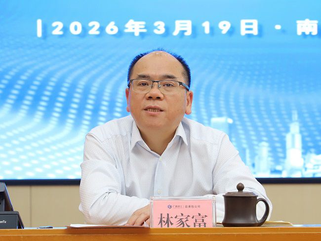 1774225959228627.jpg 林家富讲话 建图.jpg