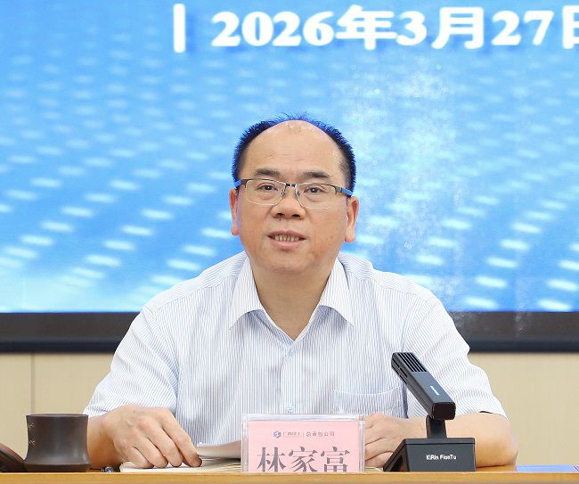 1774941117983620.jpg 林家富讲话 建图.jpg
