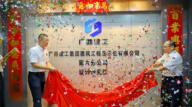 1779757287690014.jpg 揭牌典礼 郑诗宝摄(建图版).jpg