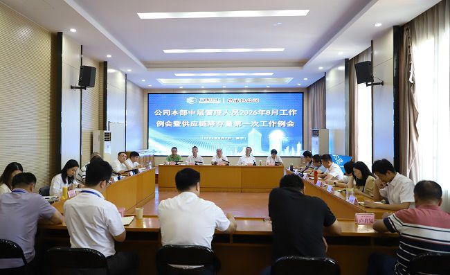 1786590318579250.jpg 会议现场 建.jpg